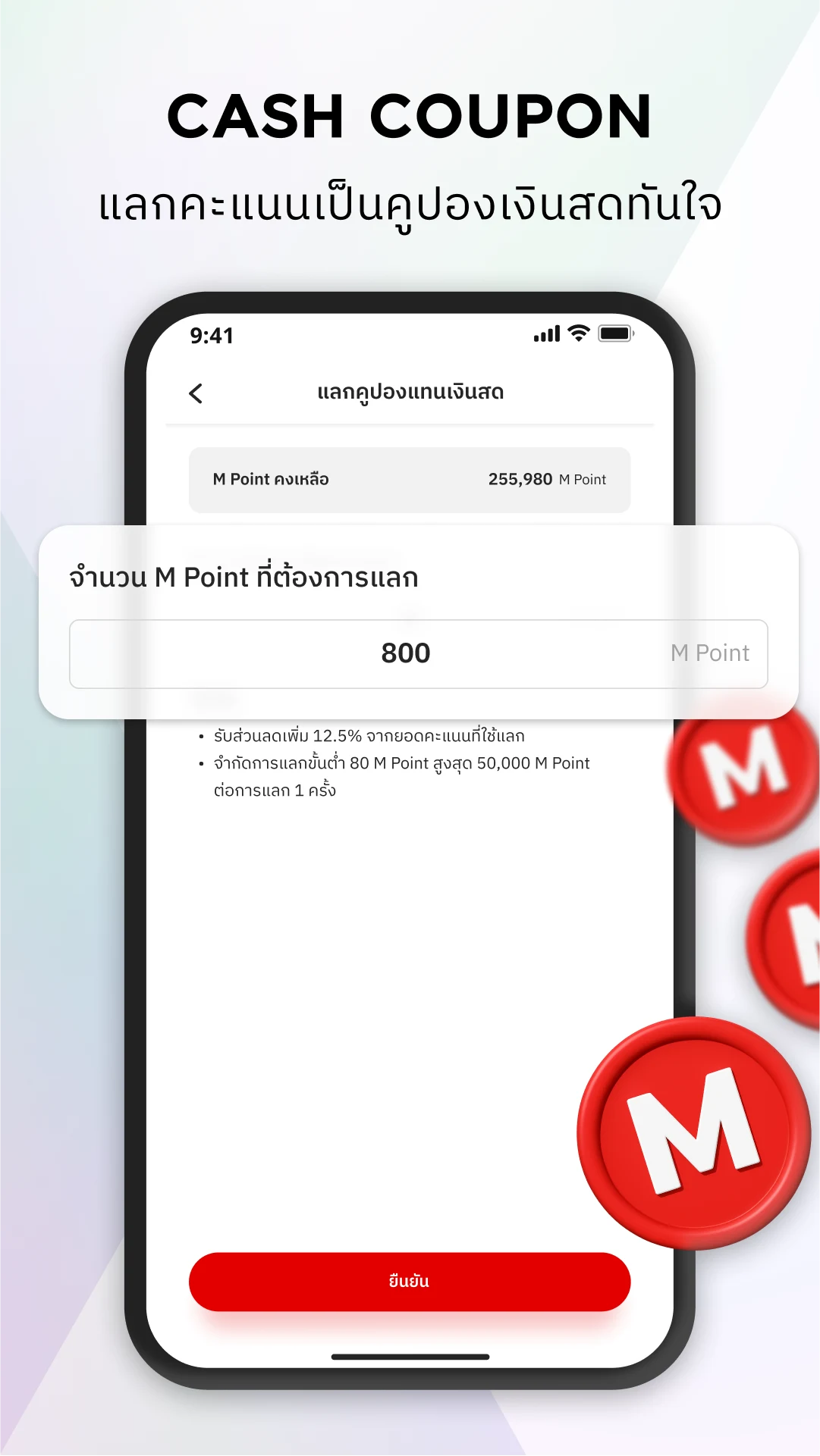 M Card Rewards & Lifestyle screenshot