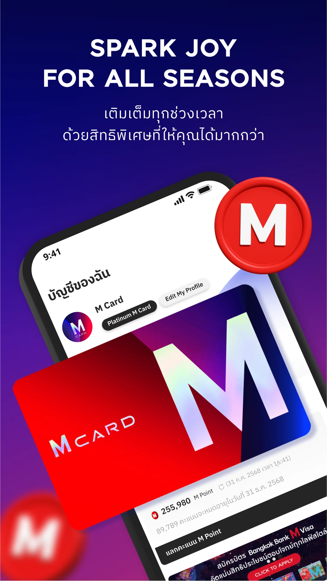 M Card Rewards & Lifestyle screenshot