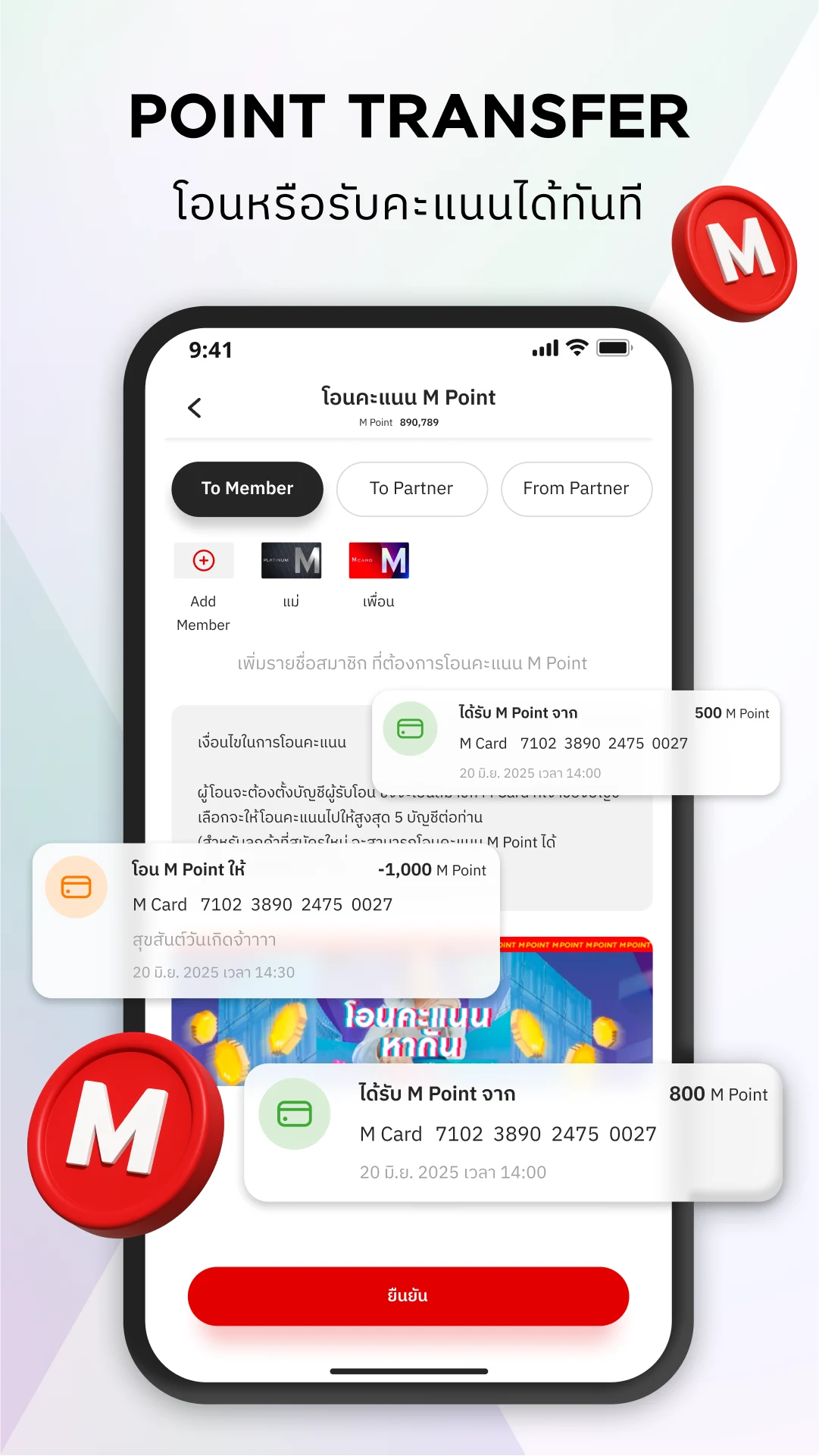 M Card Rewards & Lifestyle screenshot