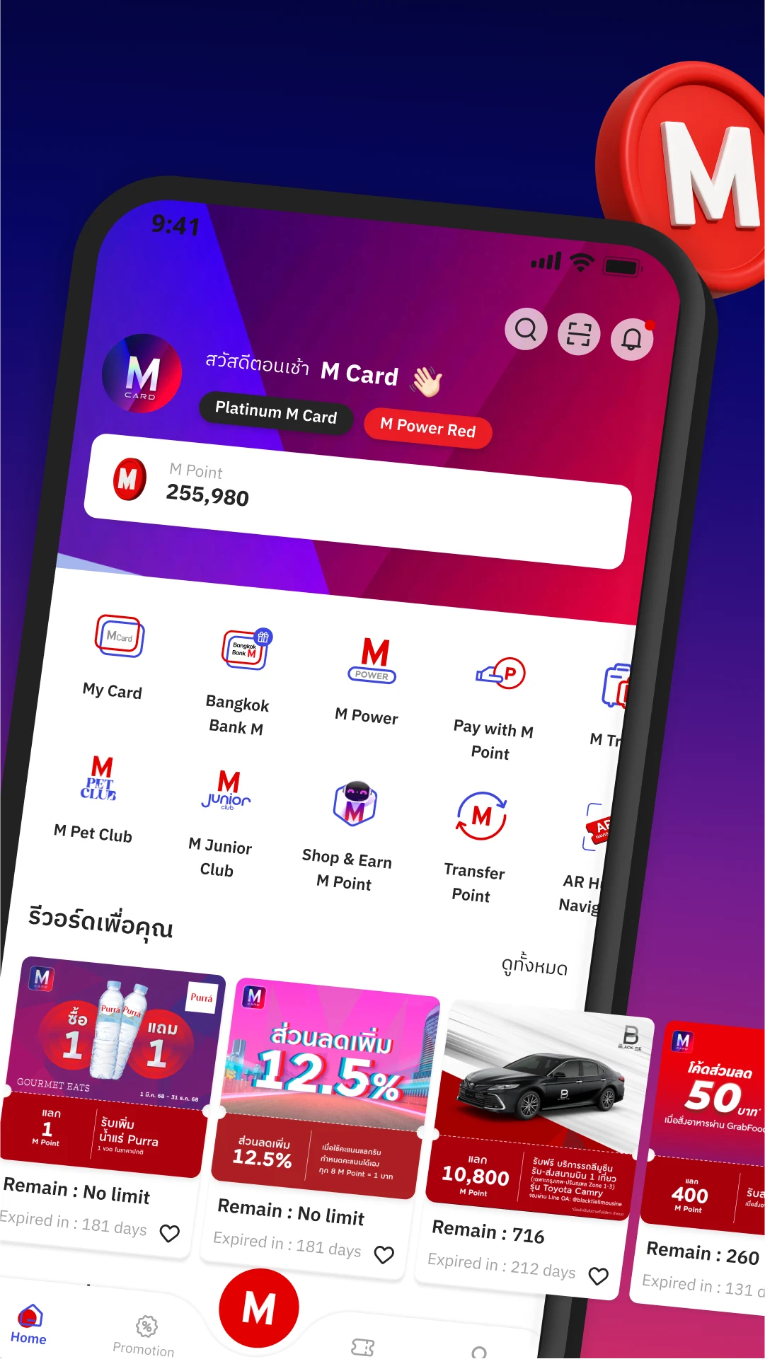 M Card Rewards & Lifestyle screenshot
