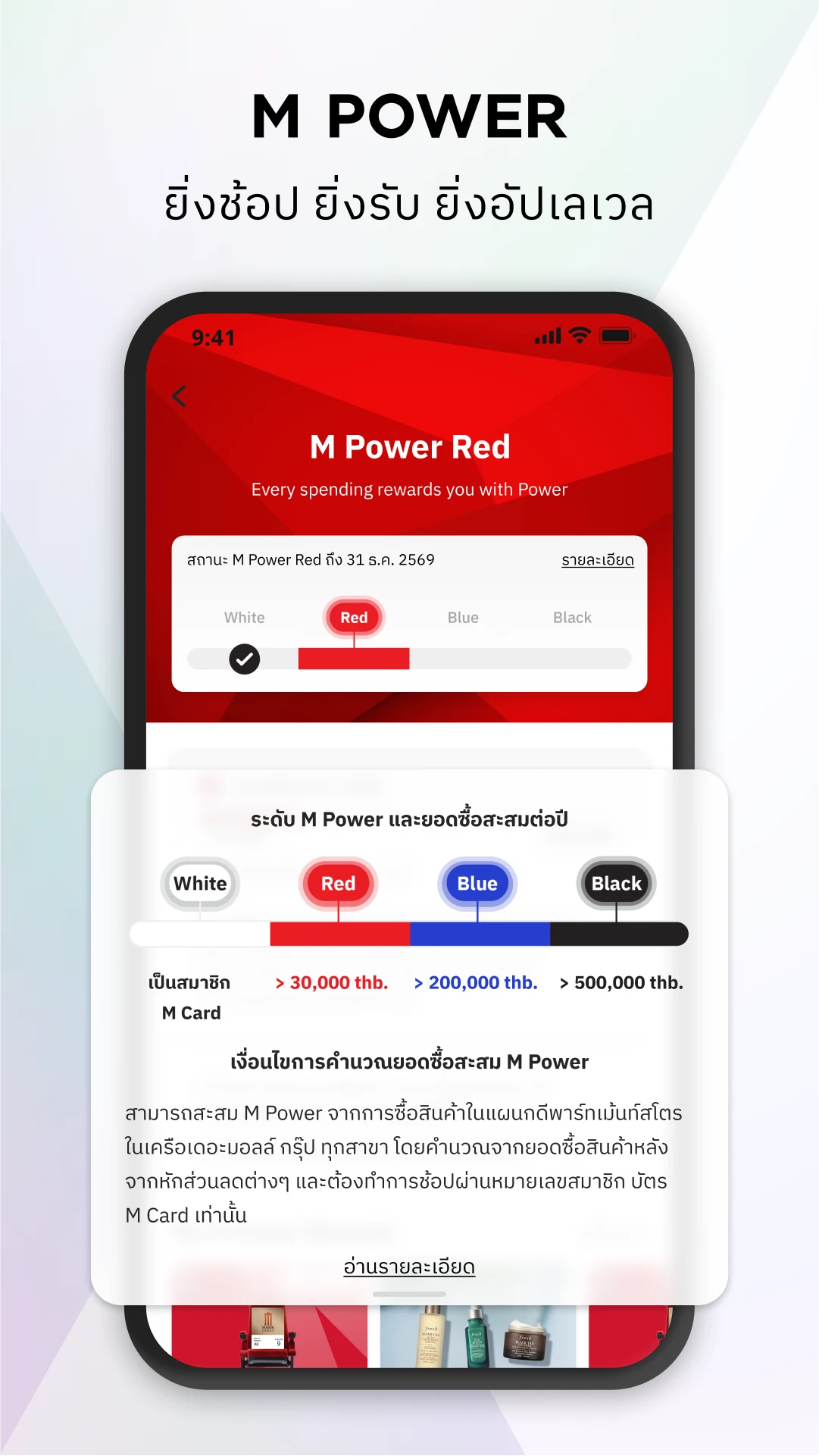 M Card Rewards & Lifestyle screenshot