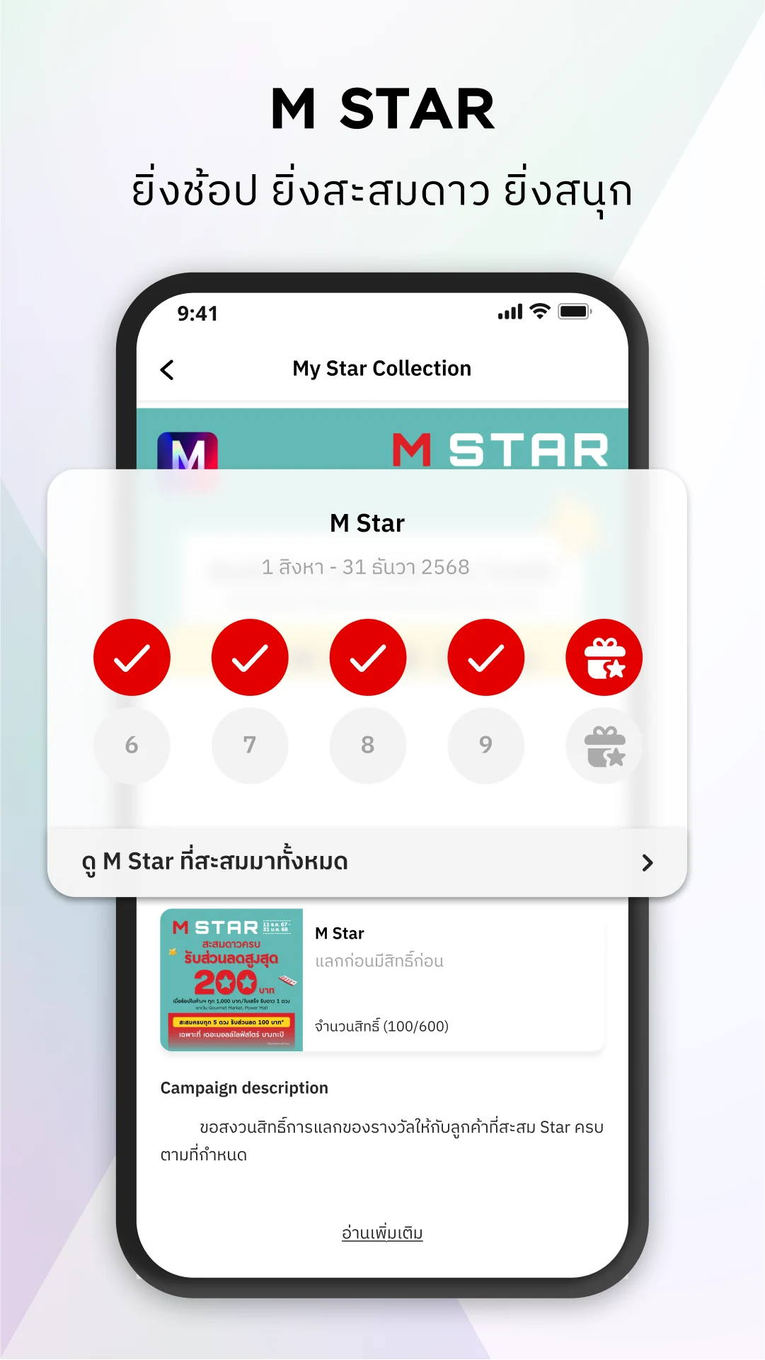 M Card Rewards & Lifestyle screenshot